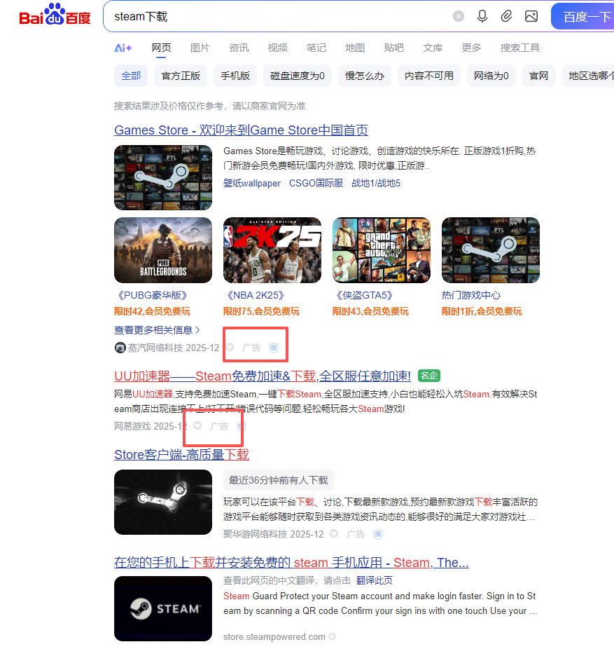​Steam 党封神3A 大作一键下载，不限速不折腾超省心